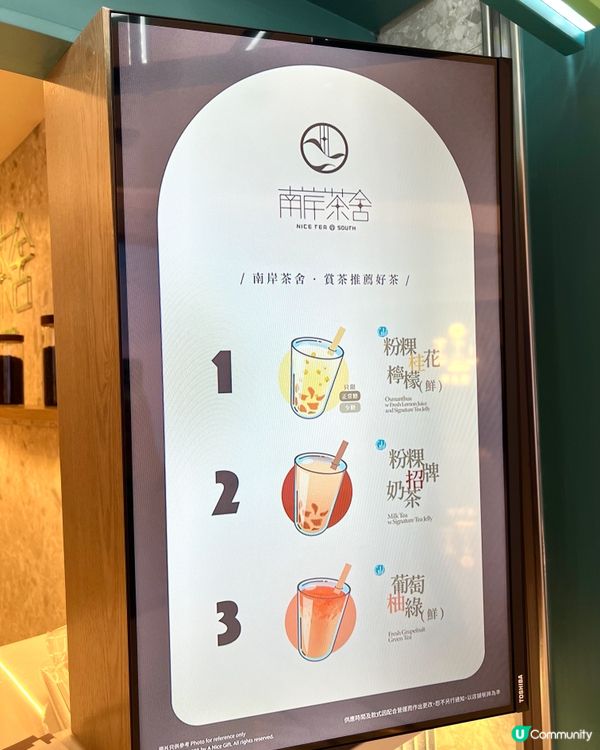 💛粉粿桂花檸檬❤️紅茶粉粿奶茶