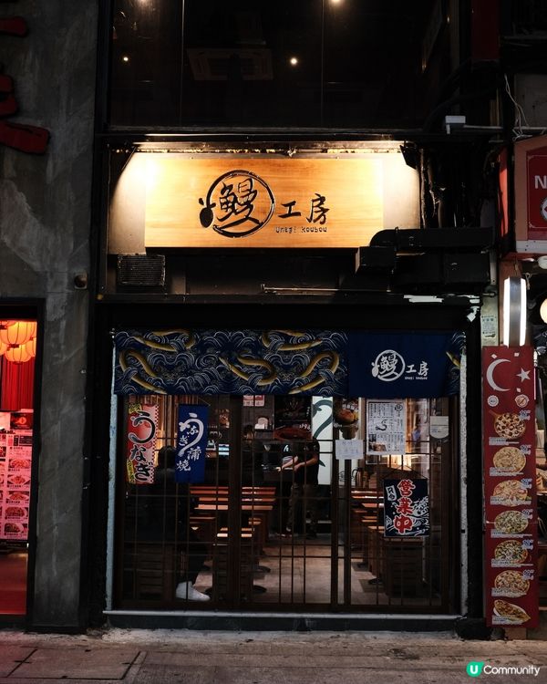 尖沙咀新開鰻魚專門店