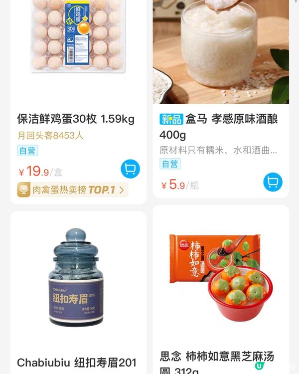 🛒深圳三大超市精選盒馬&山姆今日優惠（22/2/2024）