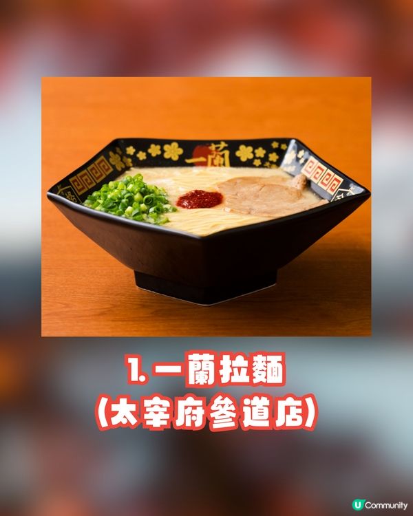 日本冷知識🤓食咗會🈴格的4種食物✨一蘭有份😱⁉️