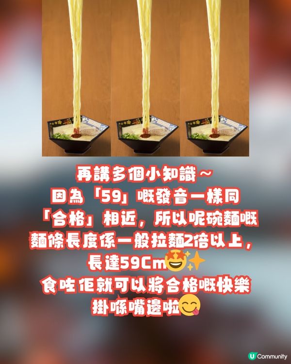 日本冷知識🤓食咗會🈴格的4種食物✨一蘭有份😱⁉️