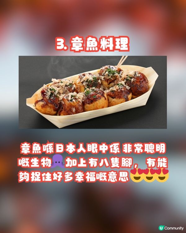 日本冷知識🤓食咗會🈴格的4種食物✨一蘭有份😱⁉️