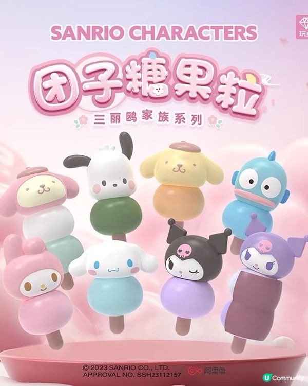 Miniso2月新品聯乘合集🏠