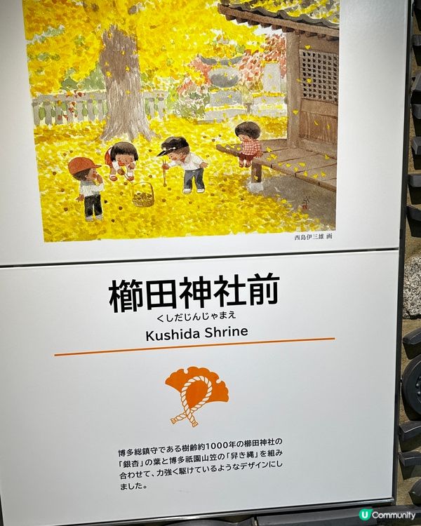 靚靚地鐵站