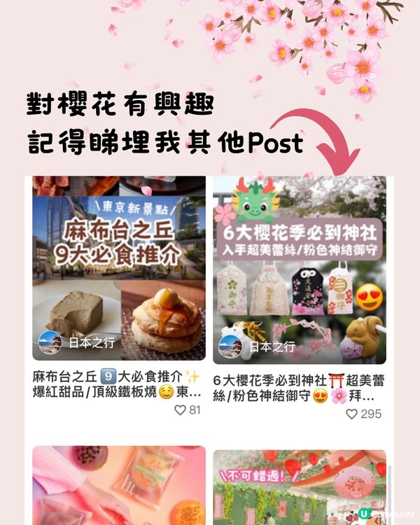 Mister Donut櫻花季新品🌸4種口味對應花期階段⁉️😍