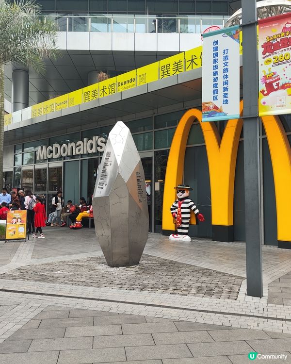 順德歡樂海岸PLUS