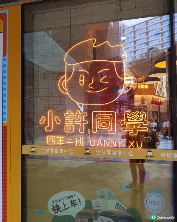 順德歡樂海岸PLUS