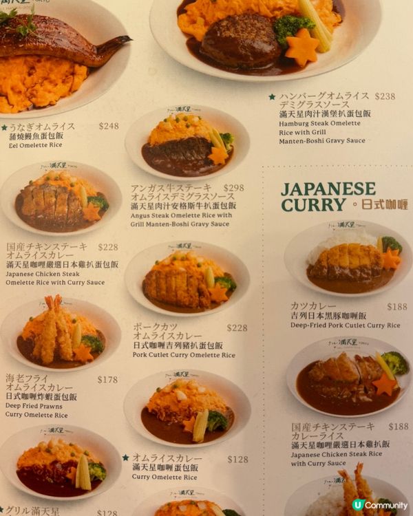 $200一碟蛋包飯有咩特別？😨值唔值？🐣海港城日本過江餐廳