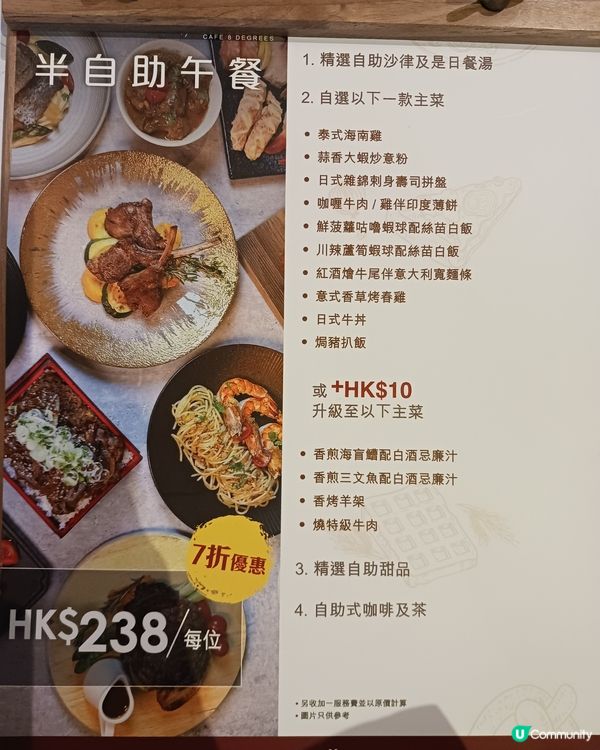 Semi Lunch Buffet 連加一$190.4