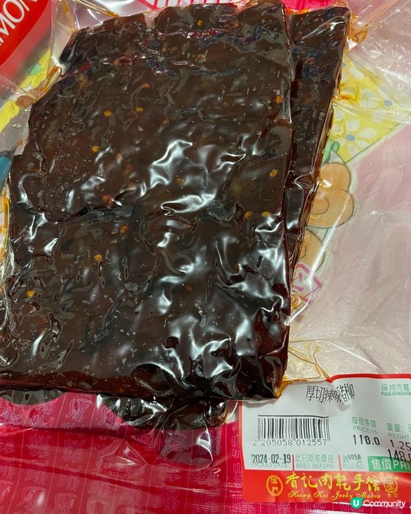 澳門必買手信—香記肉乾