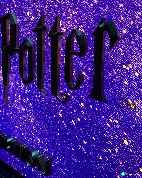 哈利波特迷必去