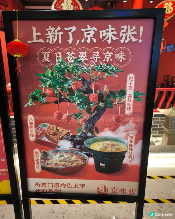 京味張烤鴨