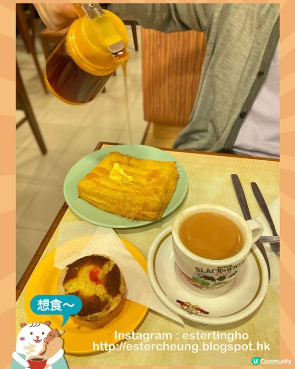 舊式茶餐廳嘆個港式下午茶 💕 椰橽。西多士。熱奶茶