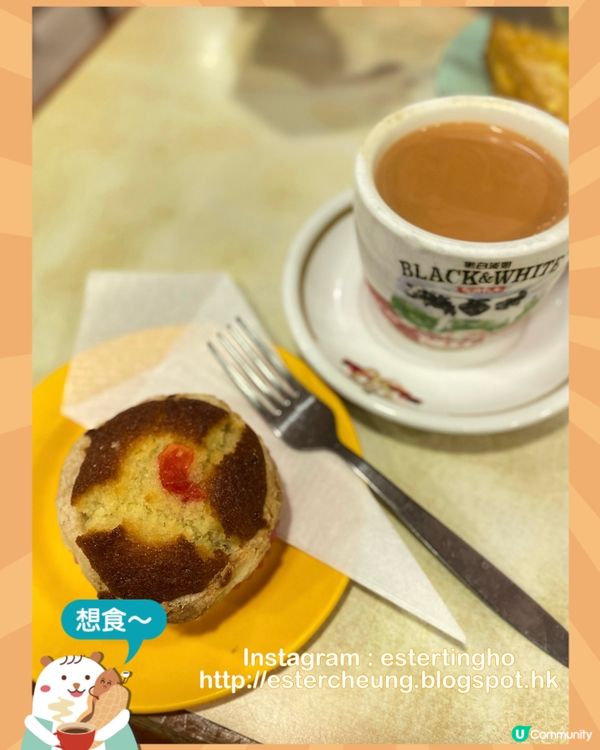 舊式茶餐廳嘆個港式下午茶 💕 椰橽。西多士。熱奶茶