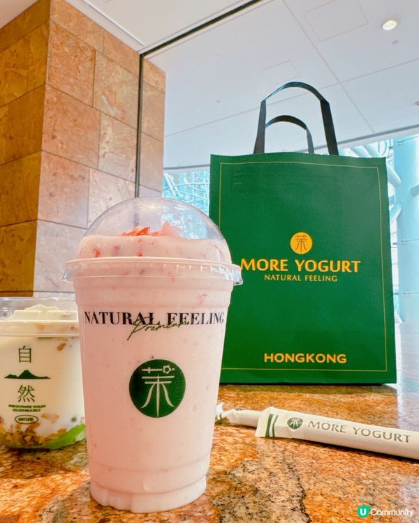 人氣飲品店MORE YOGURT✨香港首店🤟🏻🤟🏻