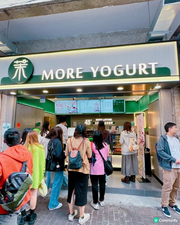 人氣飲品店MORE YOGURT✨香港首店🤟🏻🤟🏻