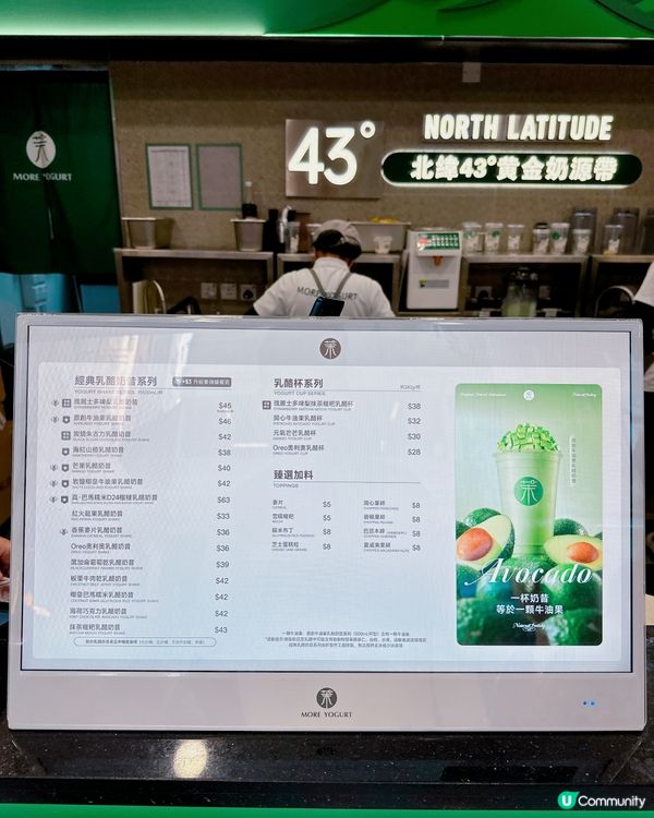 人氣飲品店MORE YOGURT✨香港首店🤟🏻🤟🏻