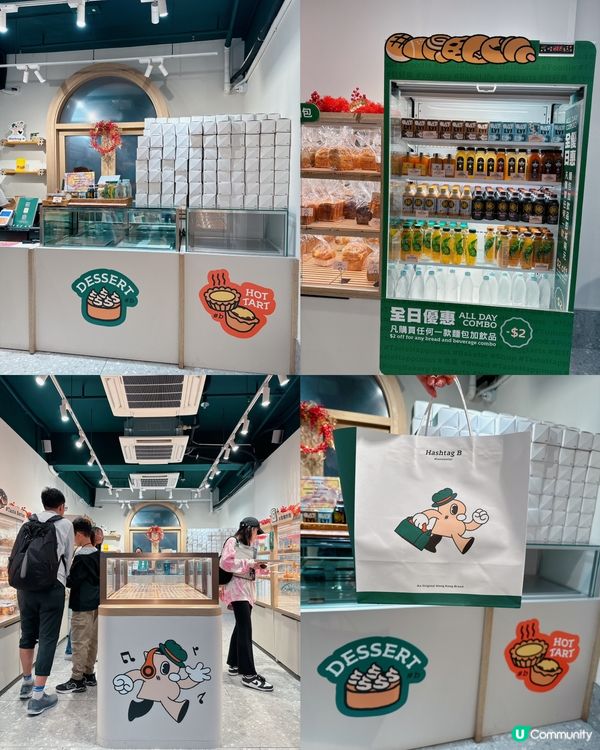 人氣本土麵包店Hashtag B🍞🥯拿破崙焦糖千層撻🌟