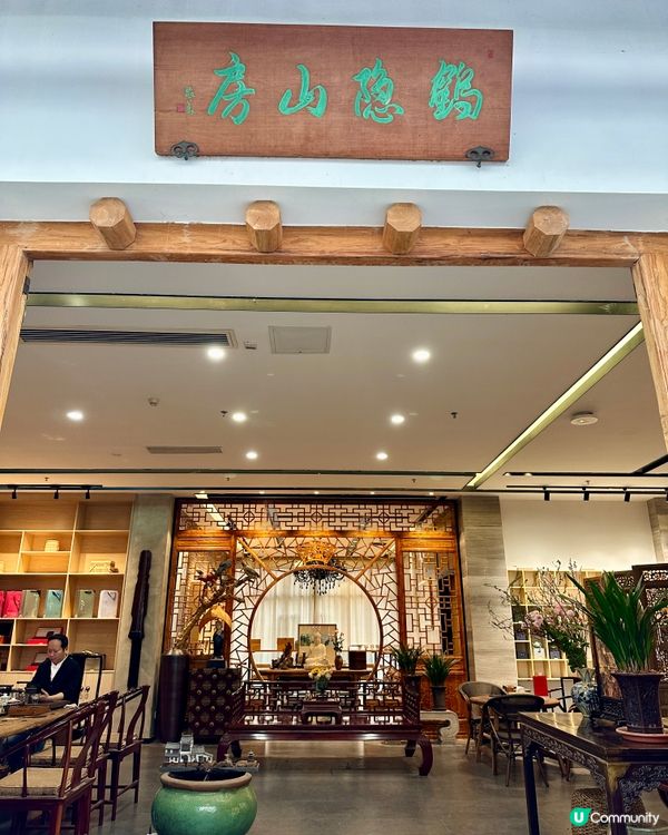 深圳隱藏喺工業區嘅寶藏中式茶館🍵