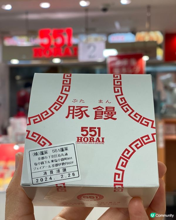 好味㷫㷫肉包