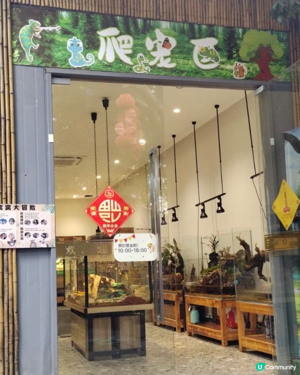 窩窩萌寵森友會