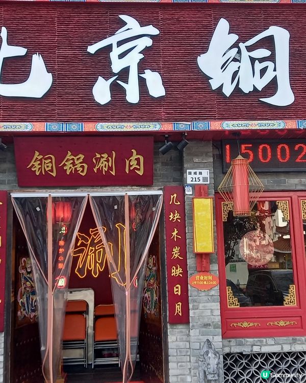 牛肉火鍋