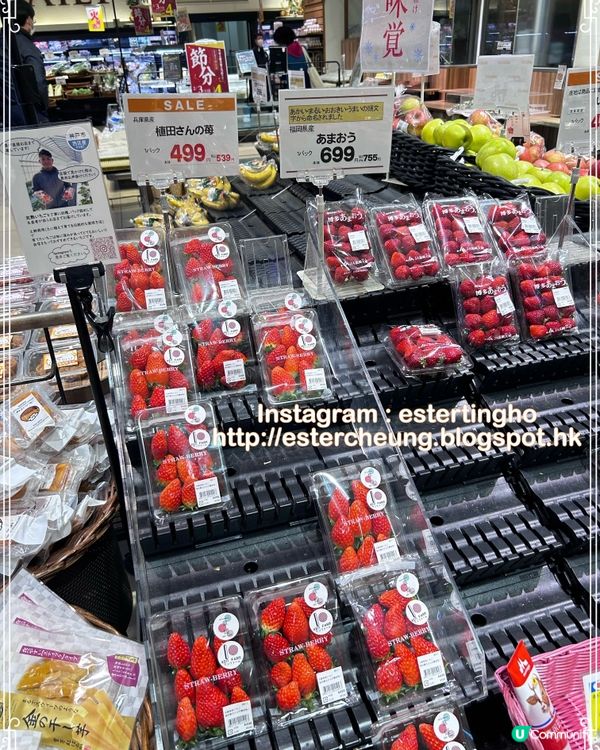 神戶必食 🍓 章姬 士多啤梨