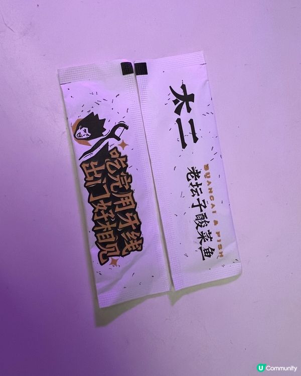 太二酸菜魚