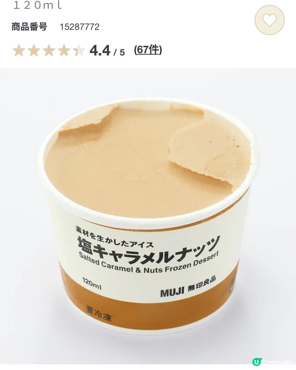 春季限定櫻花新口味！MUJI 新雪糕！六款口味總有一款啱你！