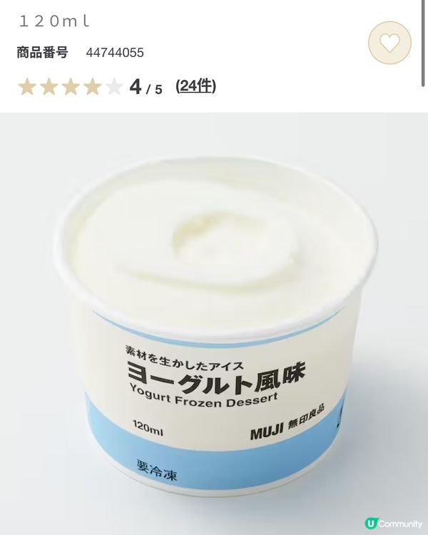 春季限定櫻花新口味！MUJI 新雪糕！六款口味總有一款啱你！