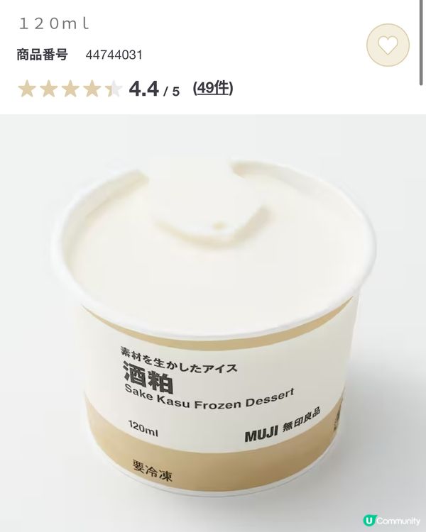 春季限定櫻花新口味！MUJI 新雪糕！六款口味總有一款啱你！