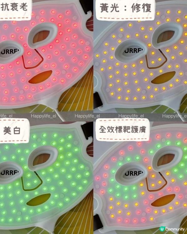 #全球最頂尖的LED面膜儀