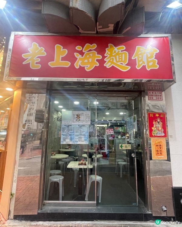 蔥烤排骨麵