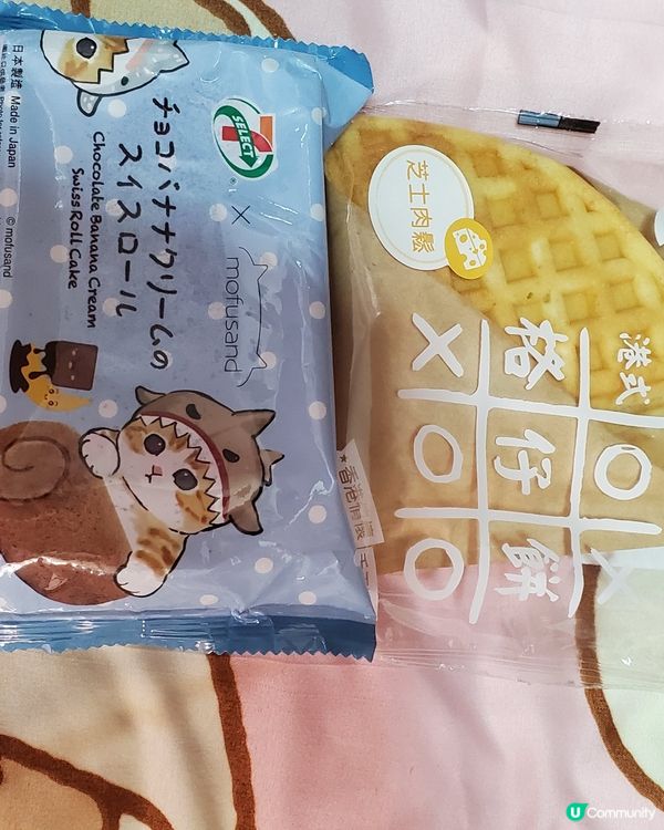 同事請我食😋