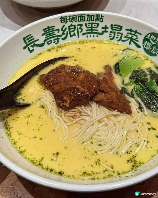 當歸豬骨湯豬軟骨麵