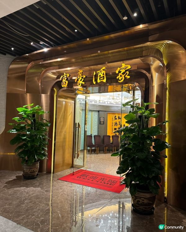 名人飯堂 ！星級食府 ！連續13年米芝蓮一星