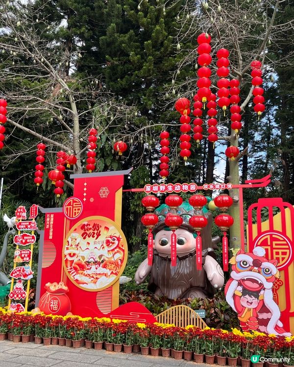 深圳野生動物園
