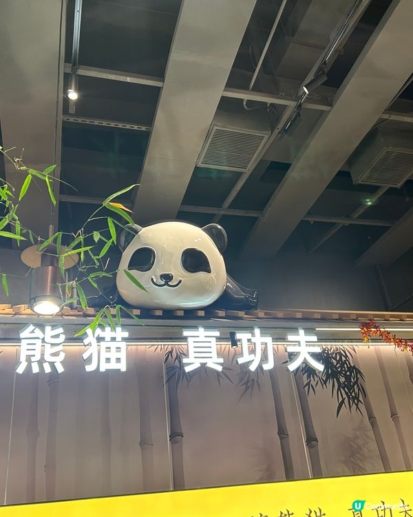 可愛熊貓火鍋，深得小朋友歡心