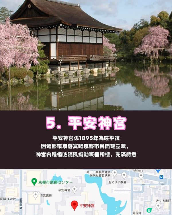 日本櫻花2025🌸第1回預測出爐！附京都8大賞櫻名所推介+輕鬆一日遊路線✨