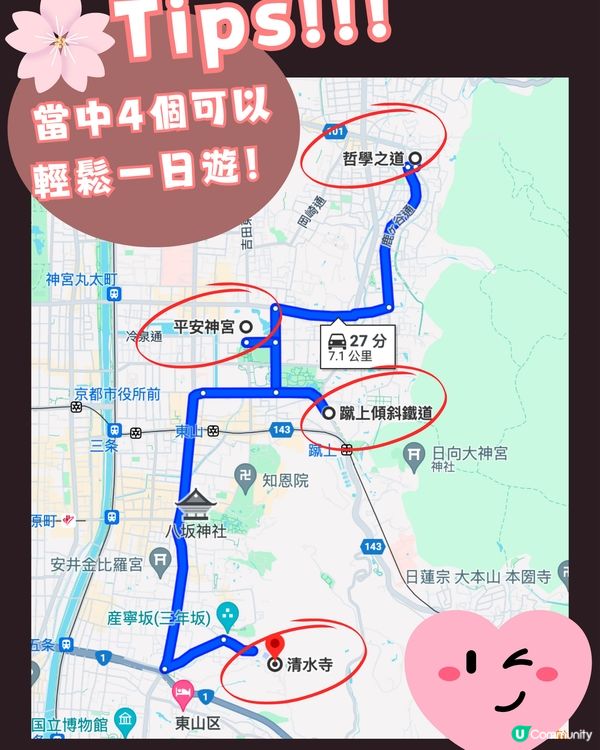 日本櫻花2025🌸第1回預測出爐！附京都8大賞櫻名所推介+輕鬆一日遊路線✨