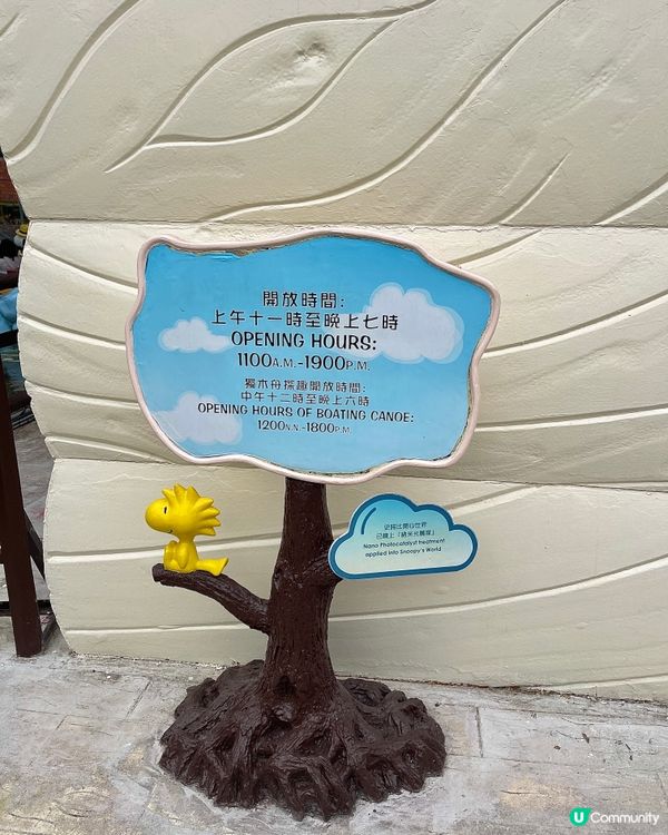 免费坐船的史努比乐园和恐龙公园 | 亲子好去处