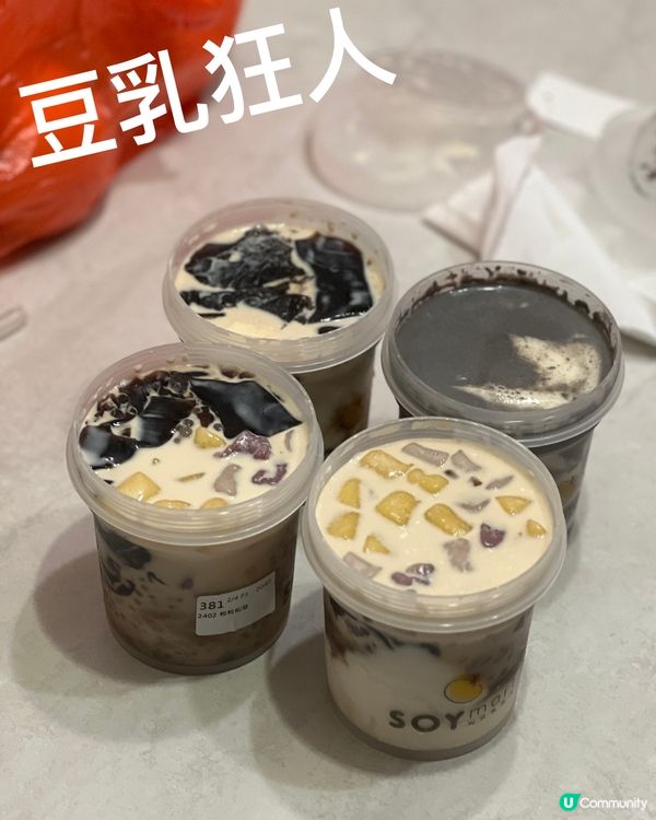 豆乳高質👍🏻芋圓有驚喜🥰