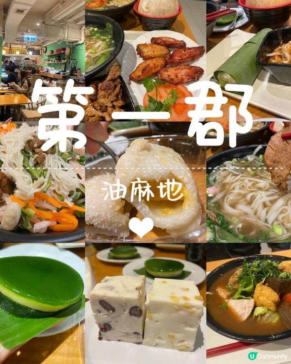 超高質抵食越南菜😙