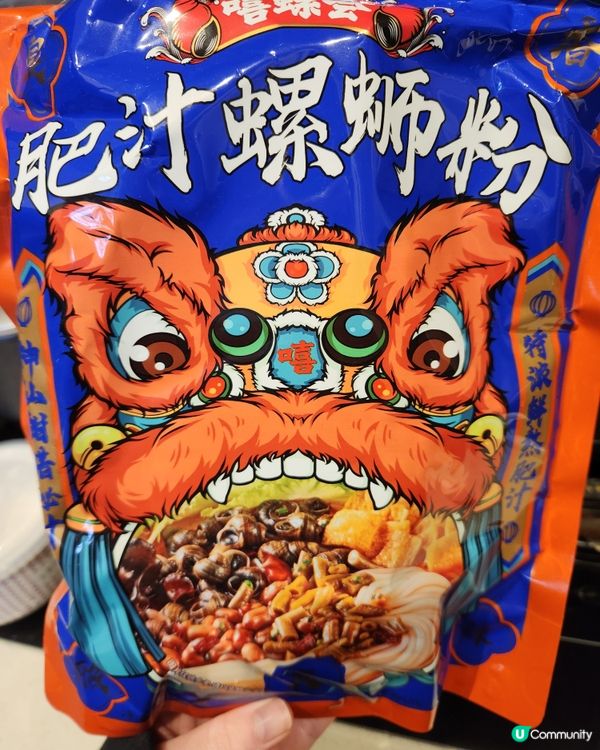 天氣凍 辣一辣 🥘嘻螺會肥汁螺螄粉