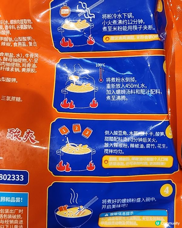 天氣凍 辣一辣 🥘嘻螺會肥汁螺螄粉