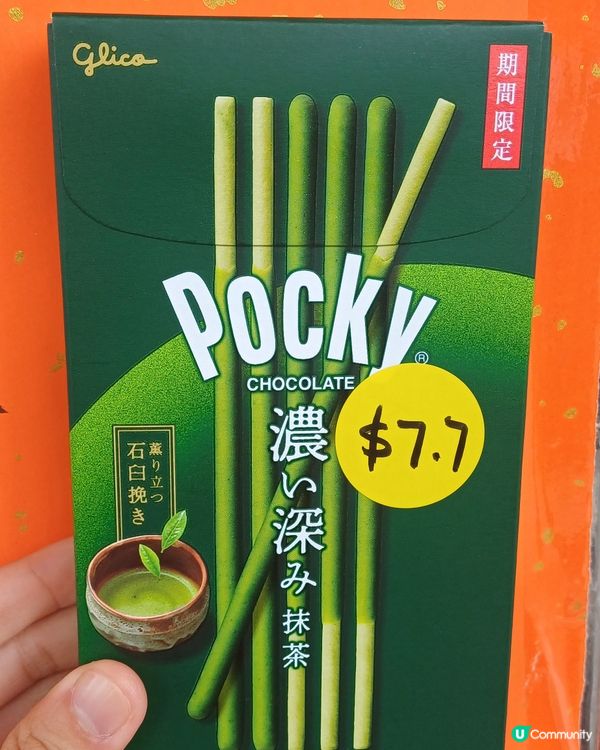 Pocky matcha stick