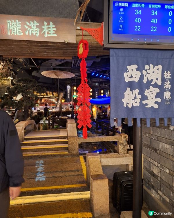 回到古代的杭州菜 - 桂滿隴