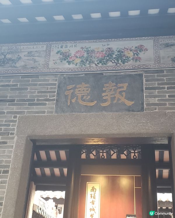 古式古鄉嘅南頭古城