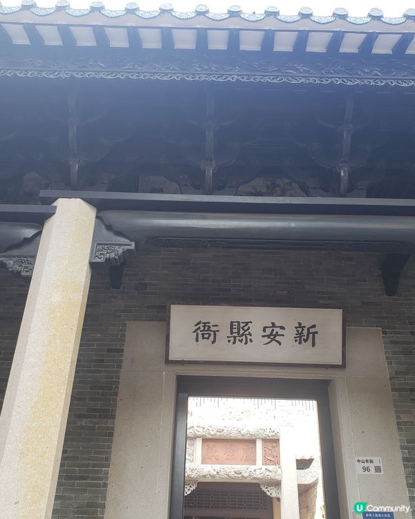 古式古鄉嘅南頭古城