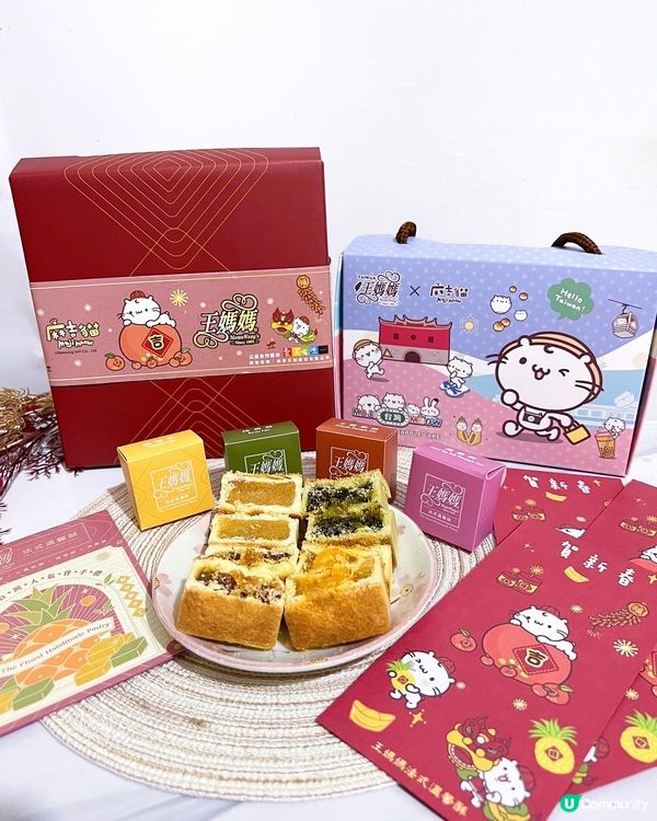 🌟台灣人氣伴手禮💝王媽媽法式溫馨酥